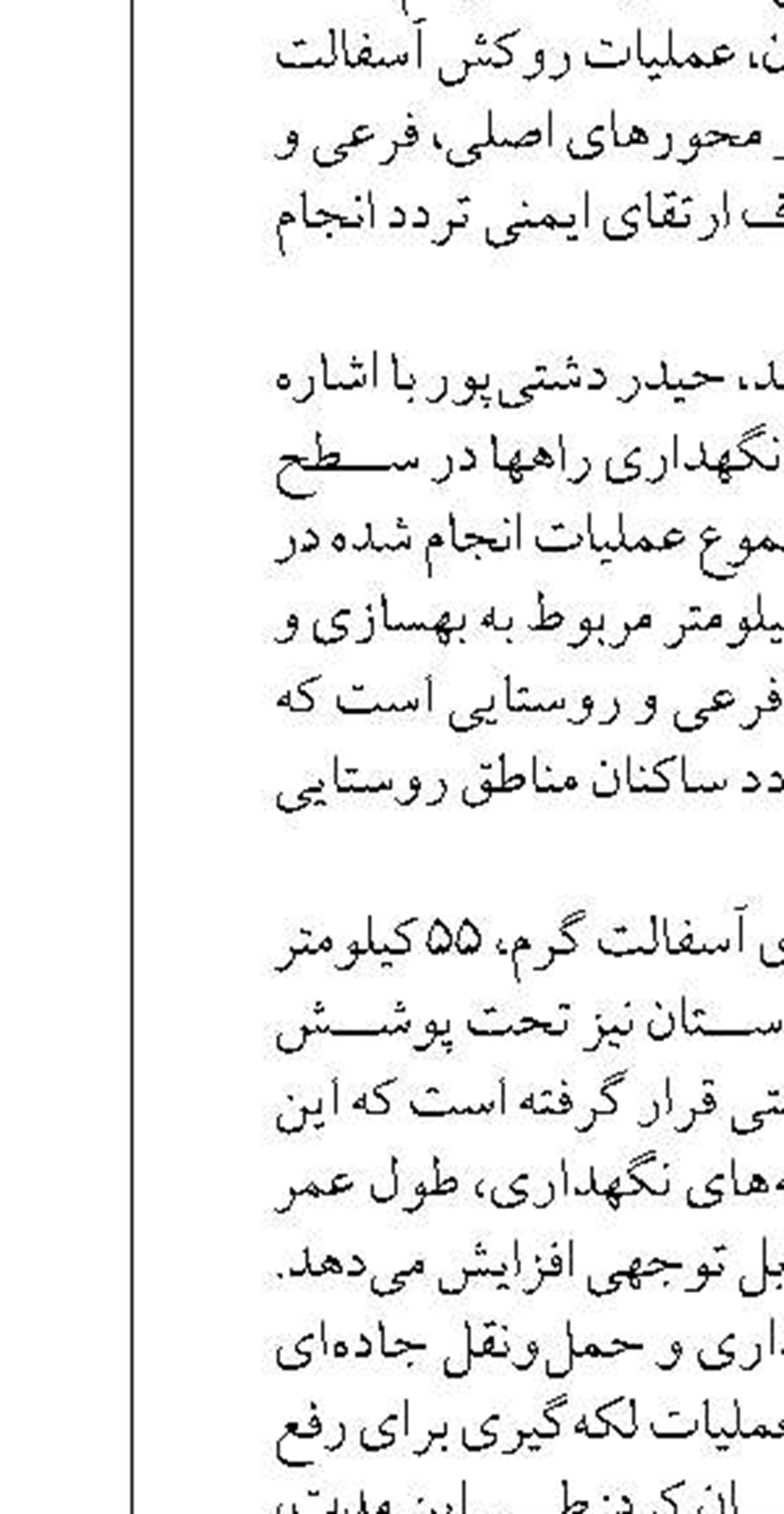 ثبت بیش از ۷۰۰ نوع نیت برای موقوفات یزد