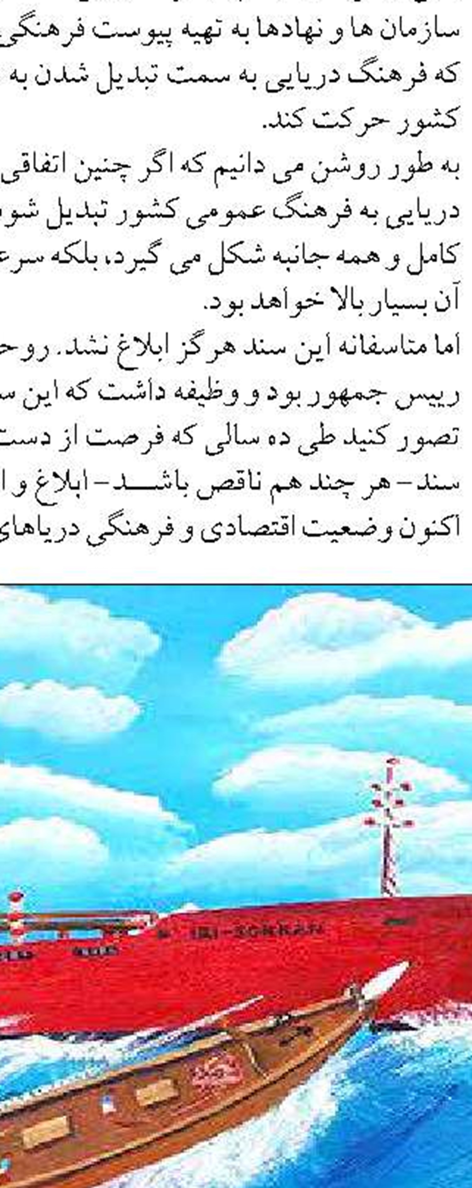 عملیات اجرایی ۱۲.۵ کیلومتر از محور ملکشاهی–ایلام آغاز می‌شود 