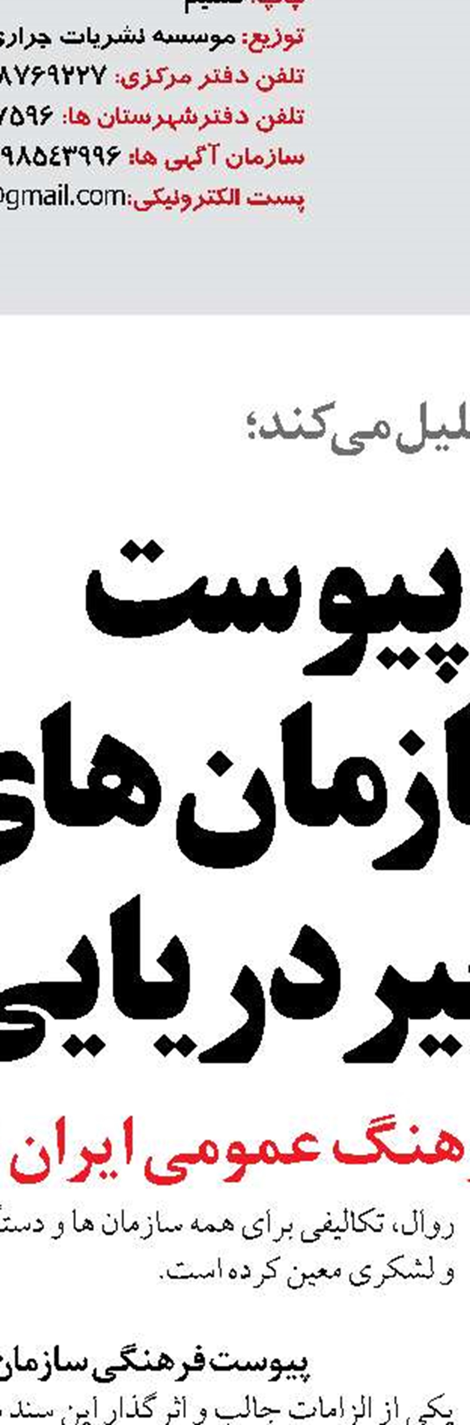 ارتقای اقتصاد دریامحور در سایه بهره‌مندی از تجربیات دانشگاهیان و نخبگان 