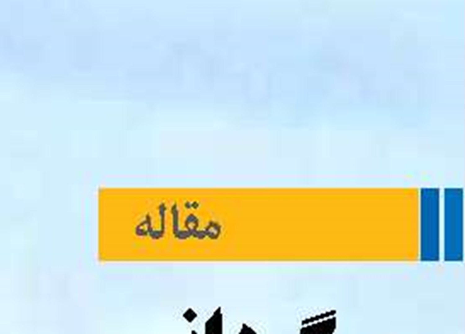 «مالدیو» روی‌گردانی  از هند تا برنامه ویژه چین