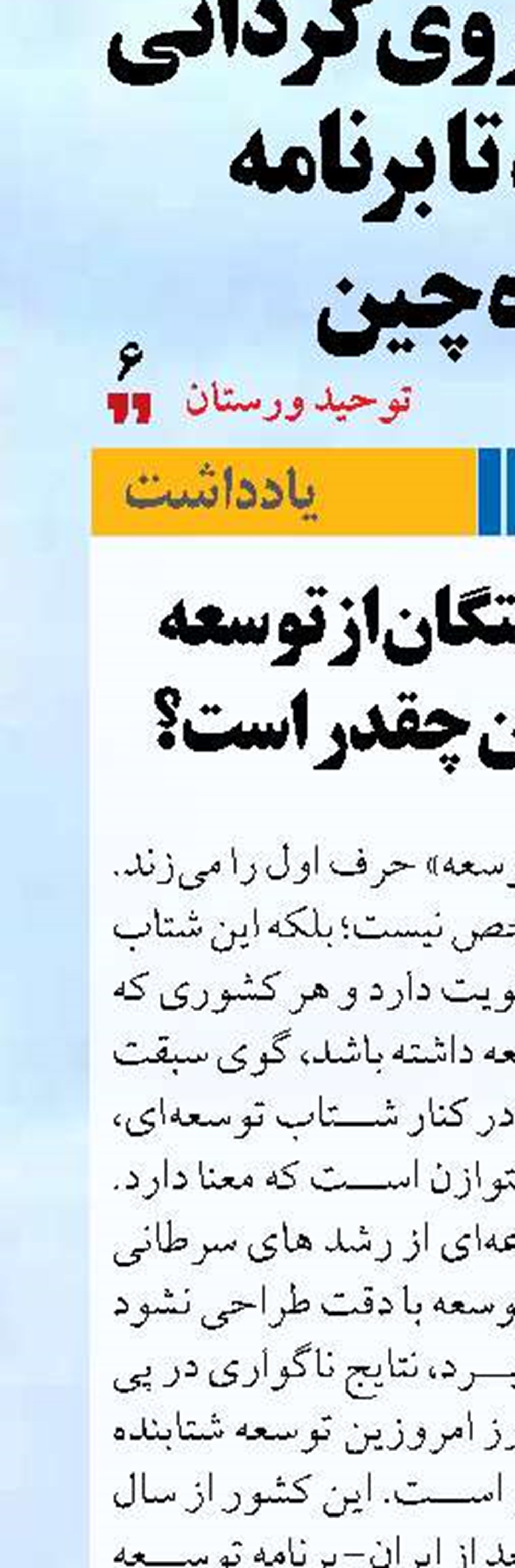 سهم بازنشستگان از توسعه دريايي ايران چقدر است؟
