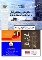 شماره 2412 مورخ 1404/11/9