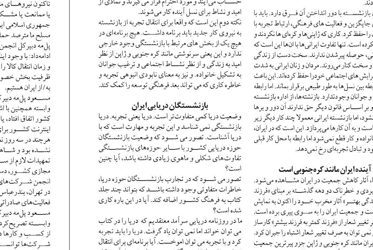 نوسازی ناوگان حمل و نقل دریایی ایران نیازمند ۱۵ میلیارد یورو است