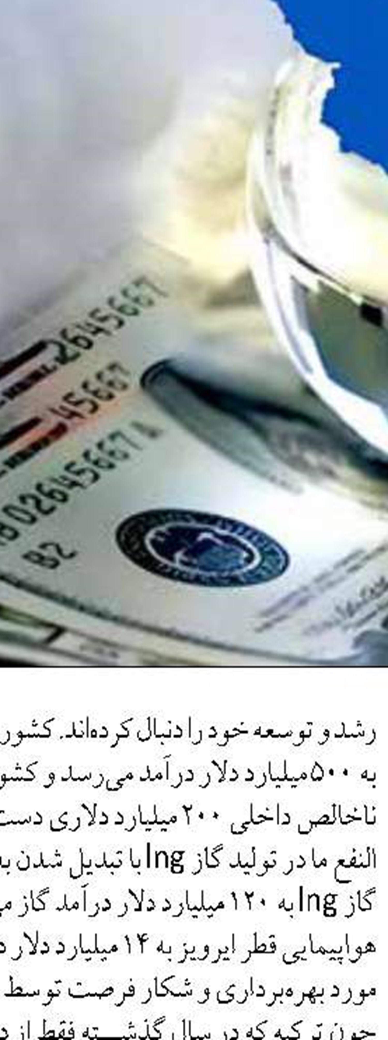 طرح تشکیل «شورای همکاری مناطق آزاد ایران و کشورهای عضو CIS» با هدف توسعه تعاملات اقتصادی منطقه‌ای
