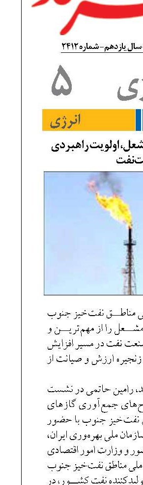 جمع‌آوری گازهای مشعل، اولویت راهبردی صنعت نفت