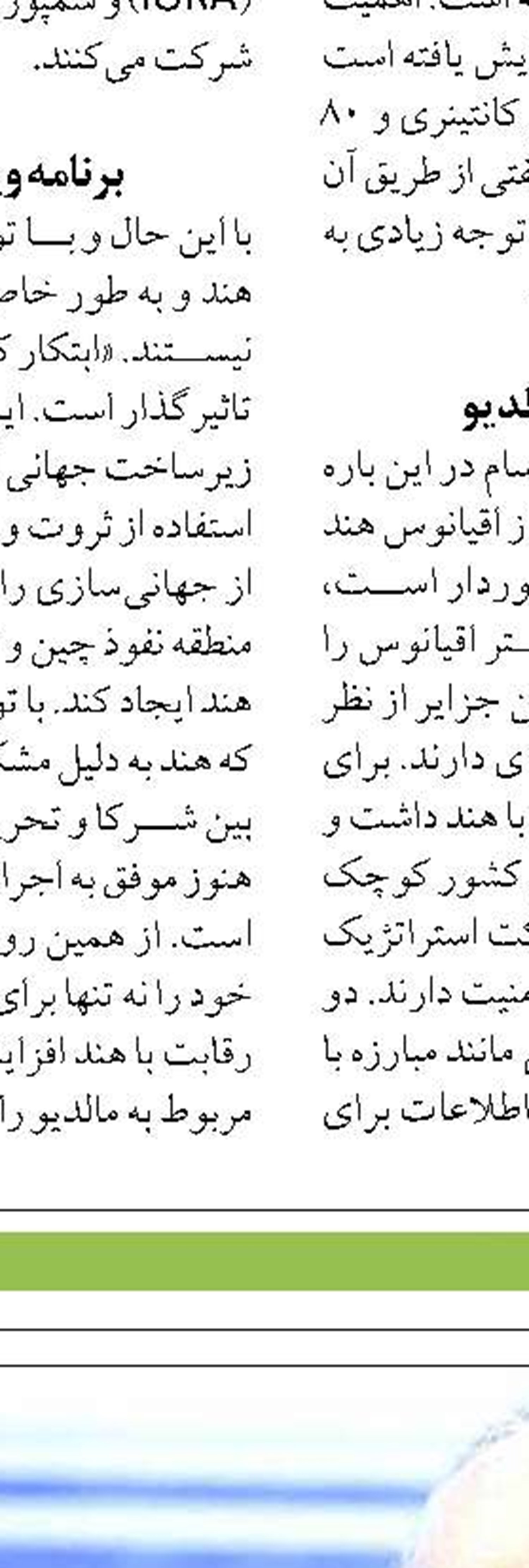 دانشگاه‌ها راهکارهای رفع موانع توسعه اقتصاد دریامحور را ارائه دهند