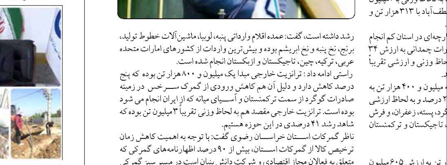 توسعه زیرساخت‌های  سوخت‌رسانی با مجوزهای جدید؛  ۲۷ جایگاه در زاهدان ایجاد می‌شود
