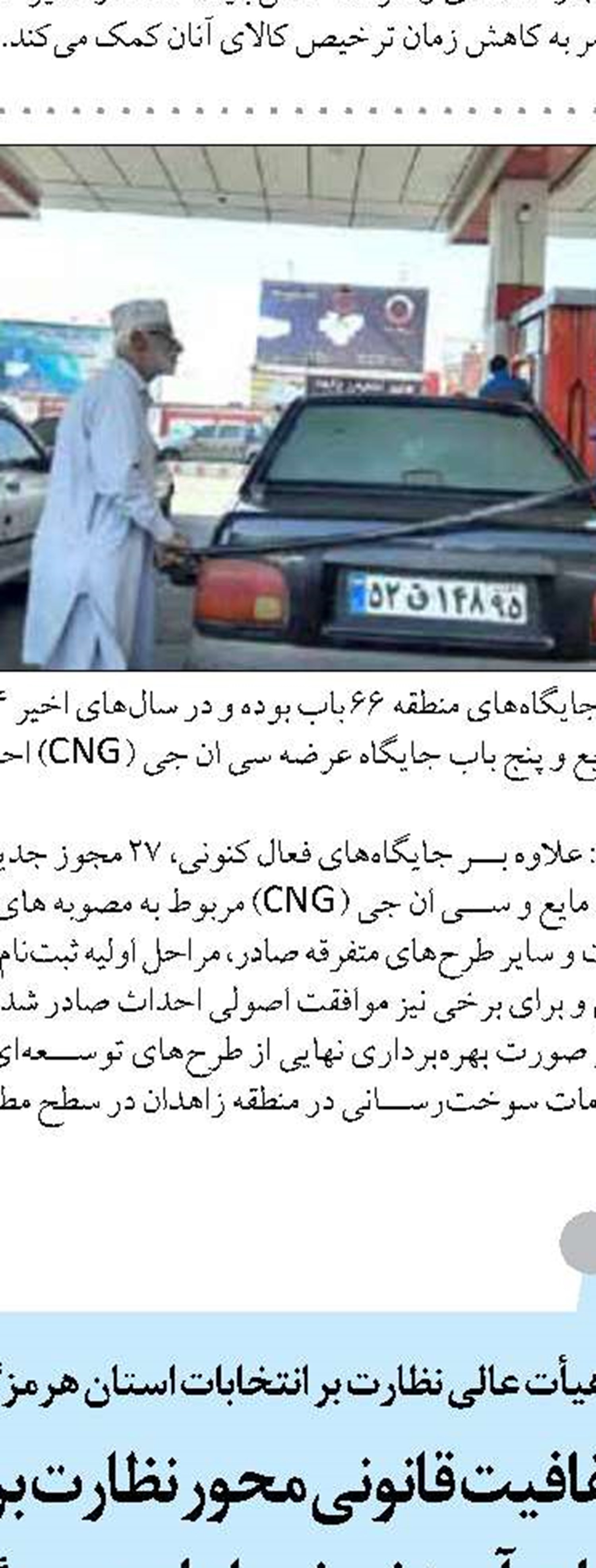 ره‌گشایی از پروژه‌های آب و راه یزد با هم‌افزایی ملی محقق می‌شود
