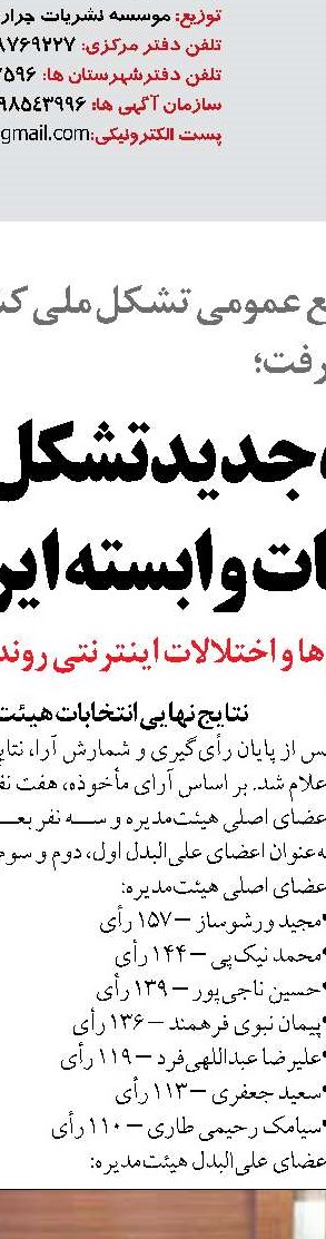 پیگیر تهاتر نفت برای تأمین مالی راه‌آهن زاهدان- زابل- بیرجند- یونسی هستیم