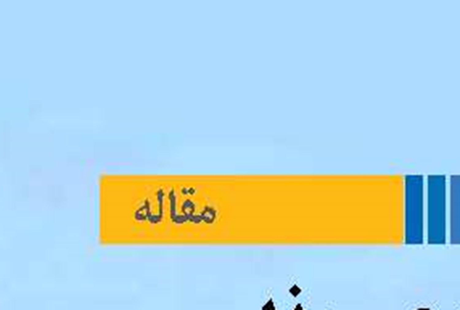 واکاوی روند شکل گیری تمدن ها در کنار دریاها