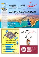 شماره 2413 مورخ 1404/11/11