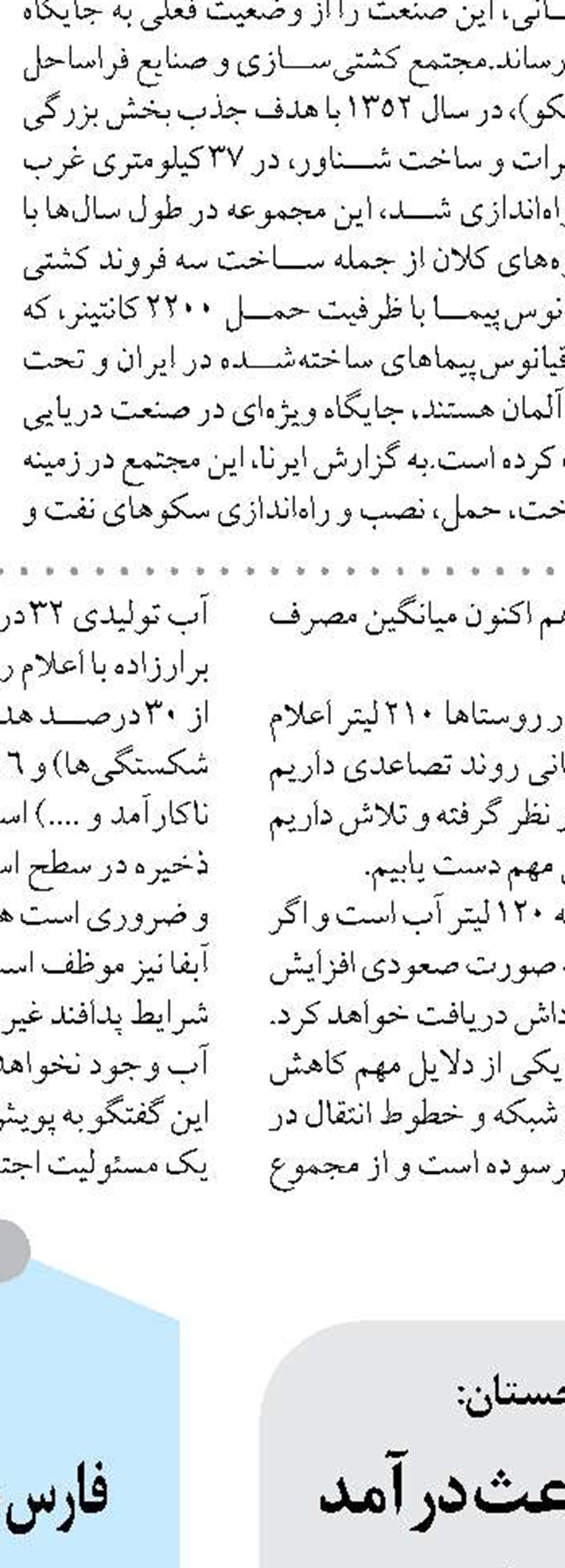خبرنگاران، بازوان توانمند هلال  در مسیر تعالی خدمت هستند 