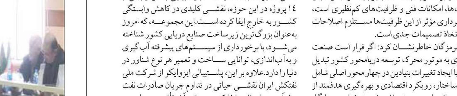 مدیریت مصرف آب  در مازندران ضروری است