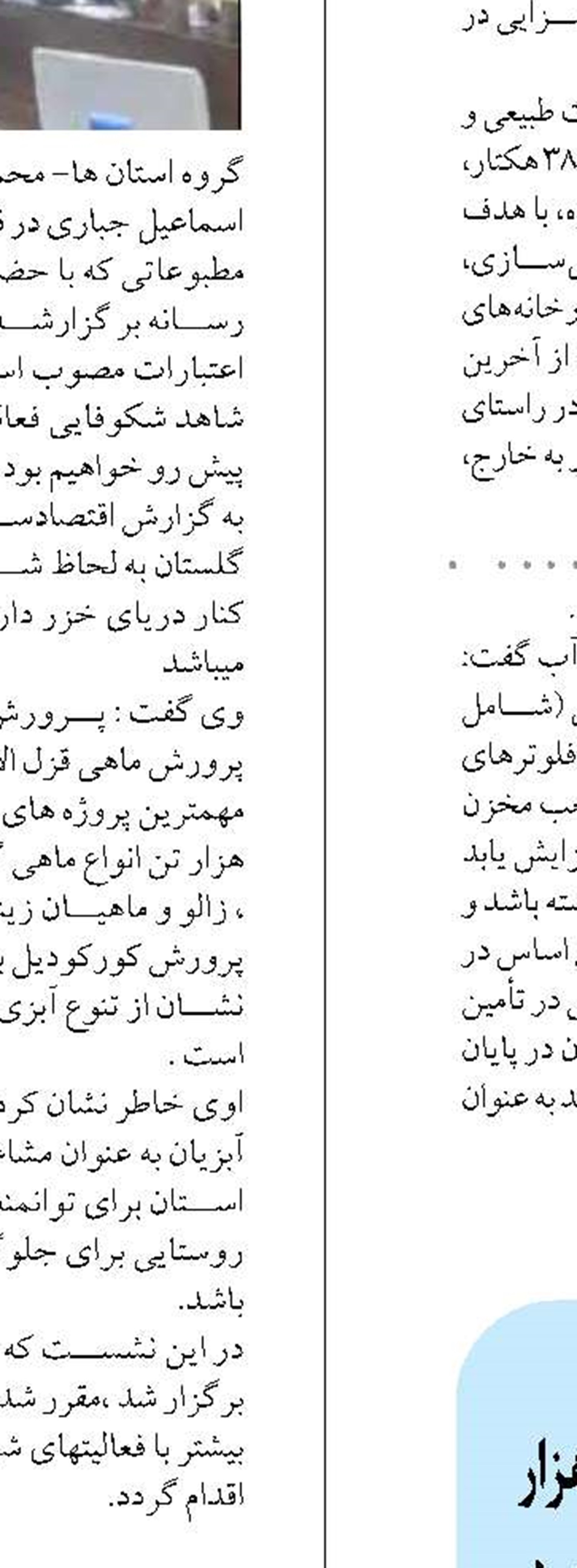 فارس در دهه فجر شاهد افتتاح بیش از ۲ هزار پروژه با اعتباری فراتر از ۱۱۲ همت خواهد بود