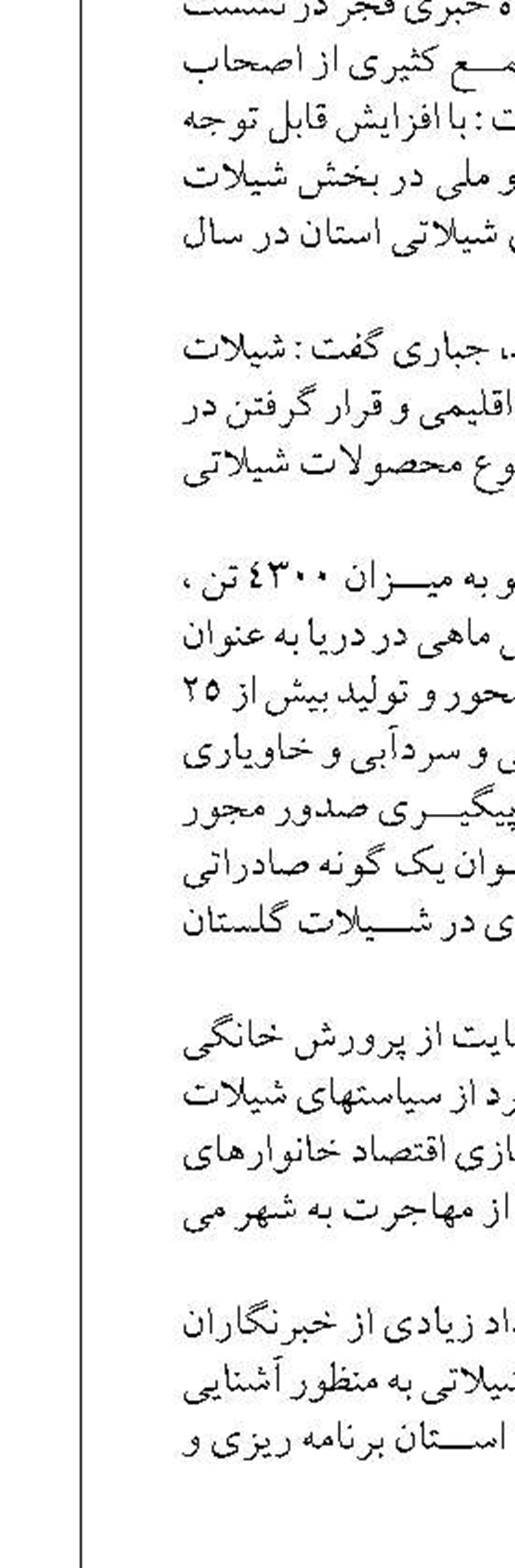 20 پروژه شیلات استان بوشهر در ایام دهه فجر افتتاح و کلنگ زنی خواهد شد