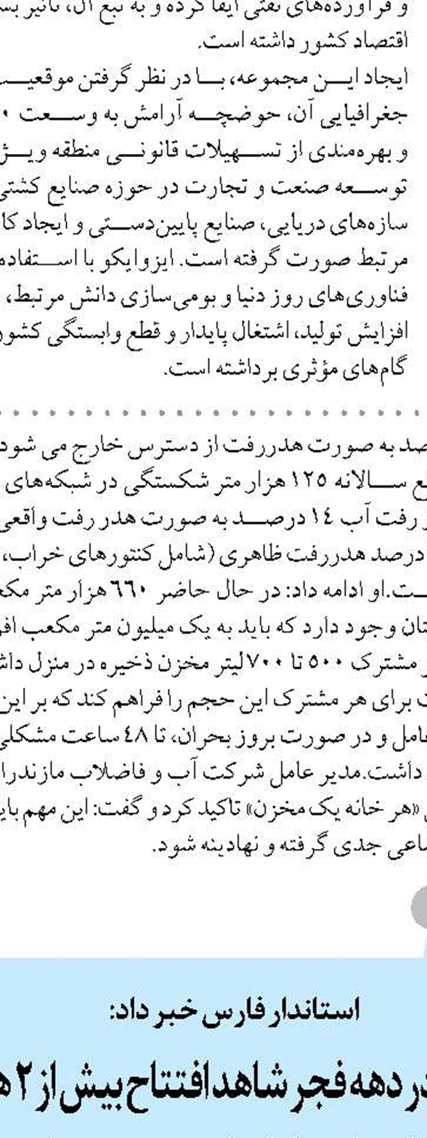 انرژی‌های تجدیدپذیر باعث درآمد پایدار در سیستان شده است