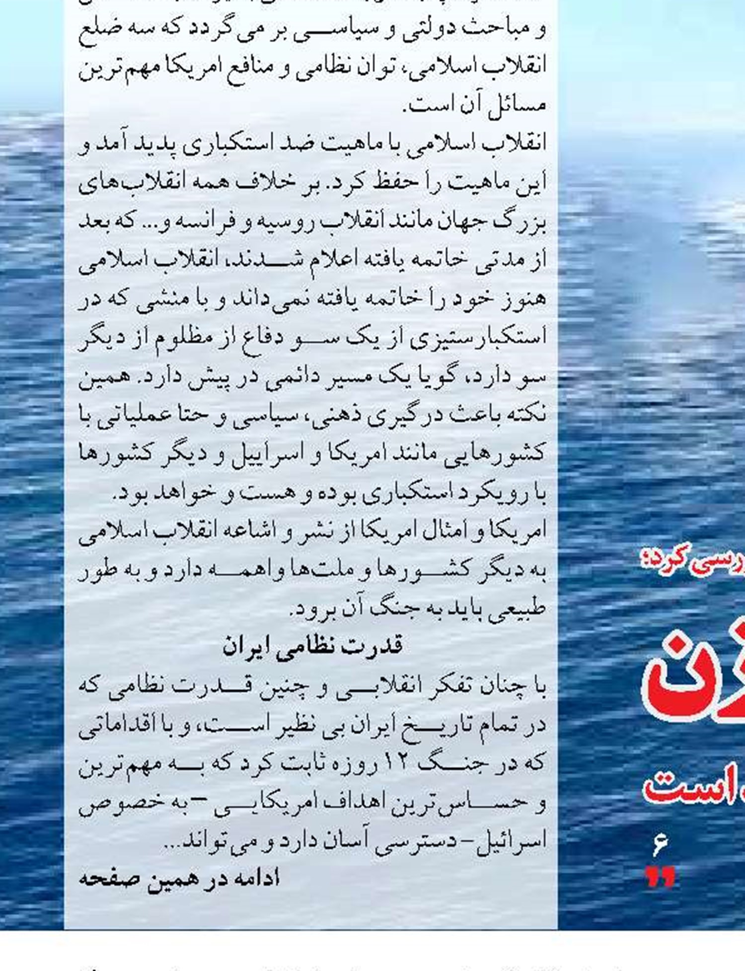 جنگ همه جانبه ترامپ  علیه ایران!