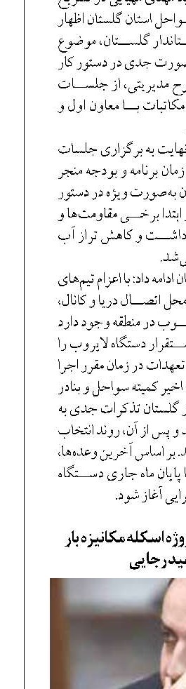 پیشرفت ۲۰ درصدی پروژه اسکله مکانیزه بار فله بندر شهید رجایی