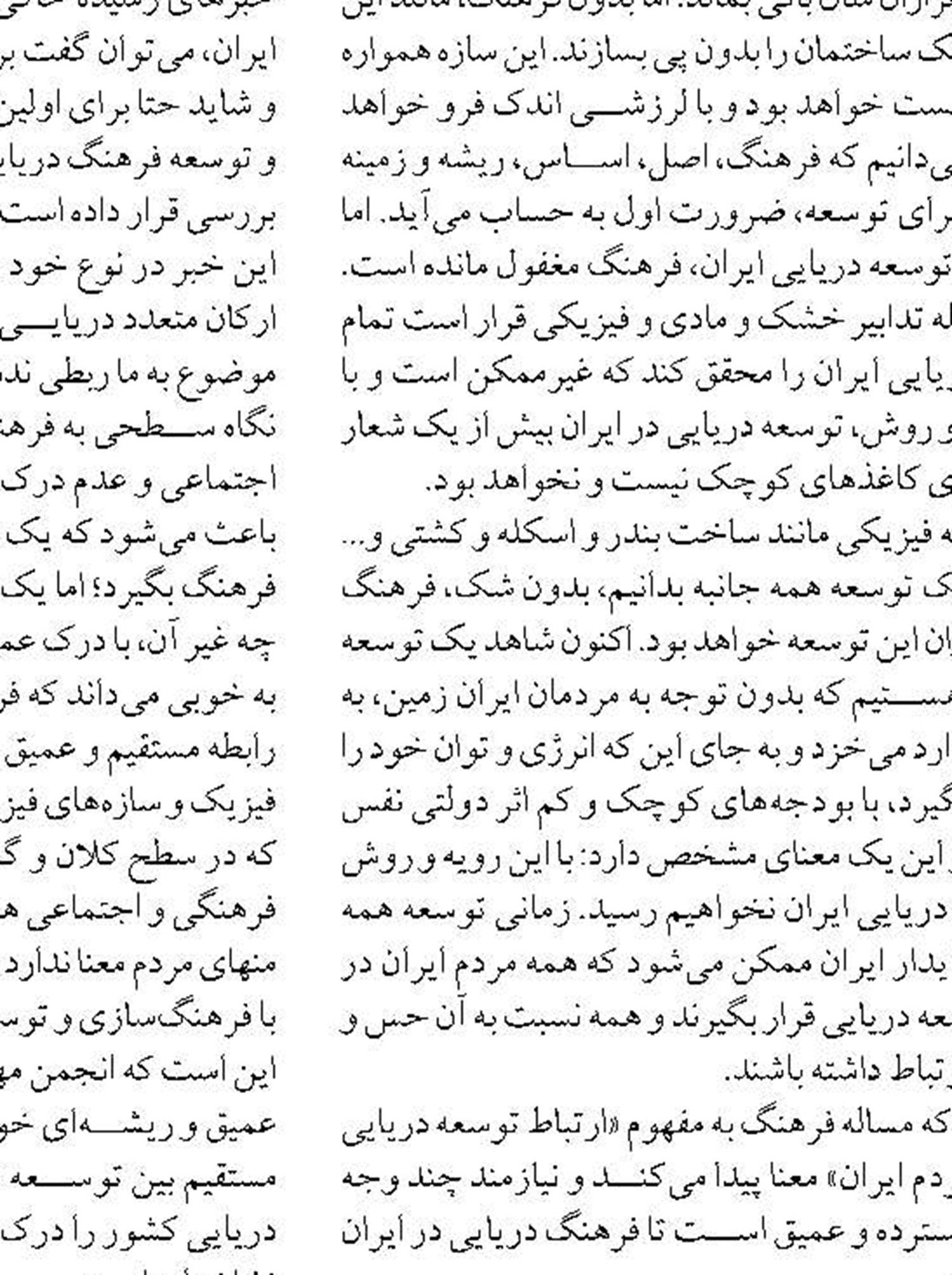 «منطقه آزاد اروند» قطب نوظهور اقتصاد دریامحور در جنوب‌غرب کشور