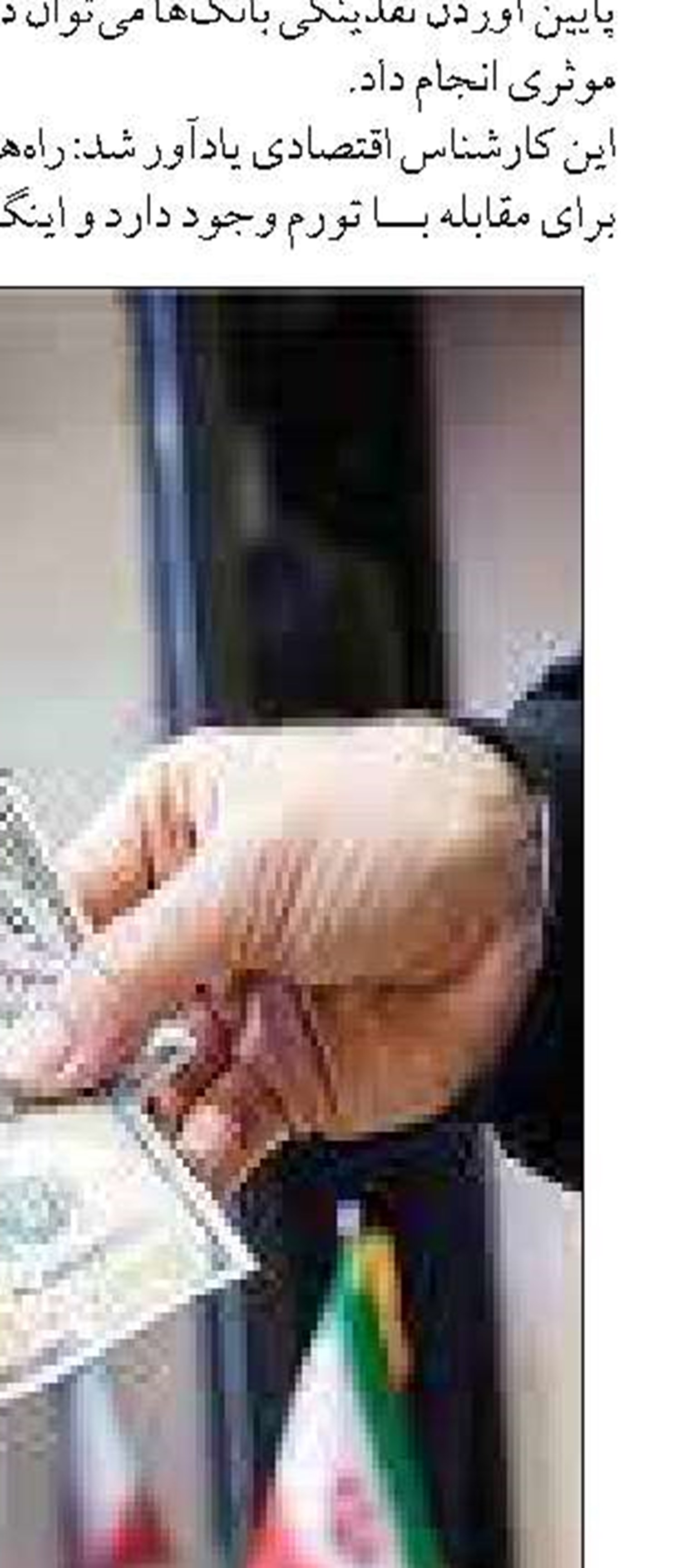 واریز ۳۹۴ میلیارد تومان سود به حساب سهام‌داران