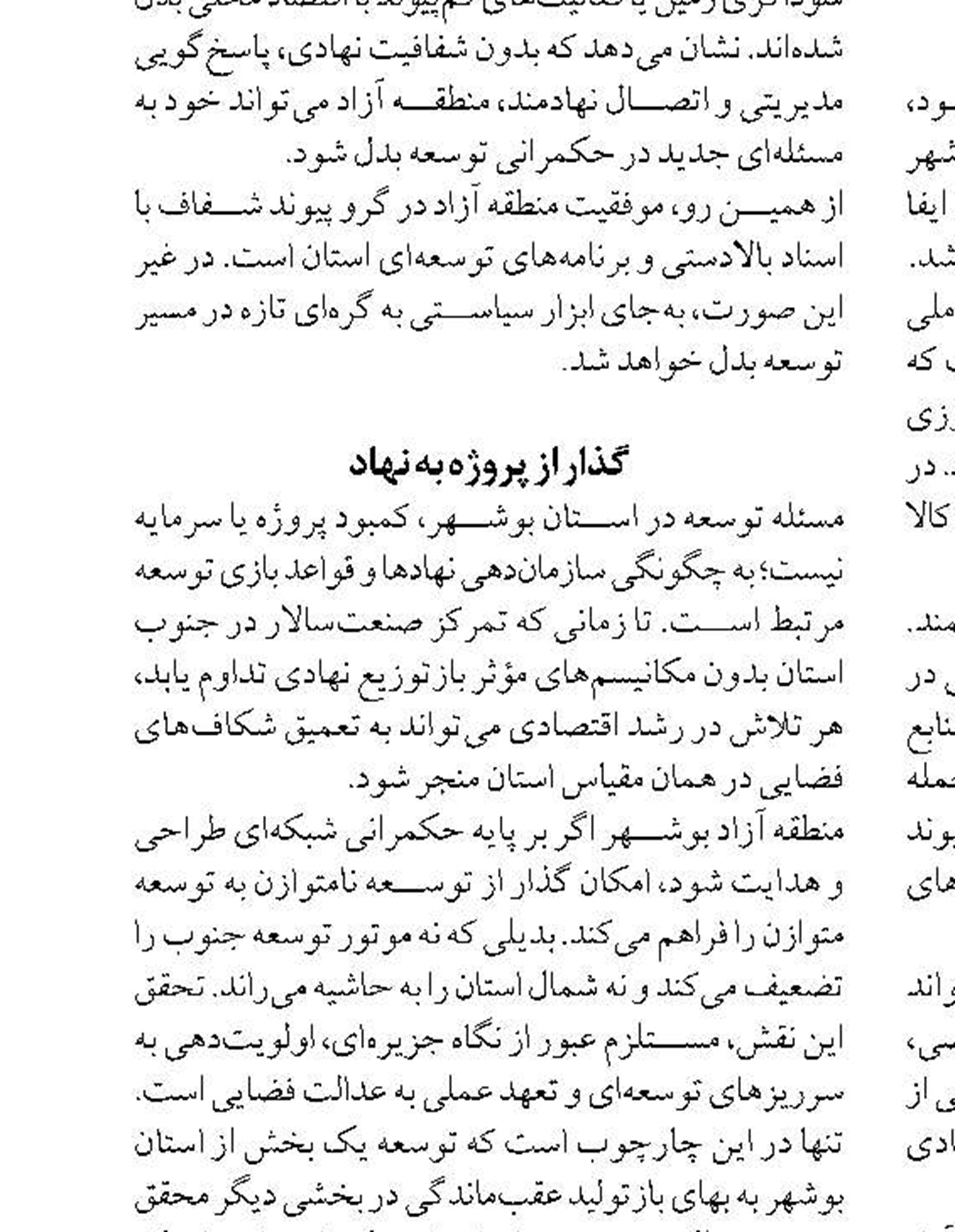 ارتقای ایمنی بندر کیش با استقرار شناور چندمنظوره آتش‌خوار پیش از نوروز ۱۴۰۵