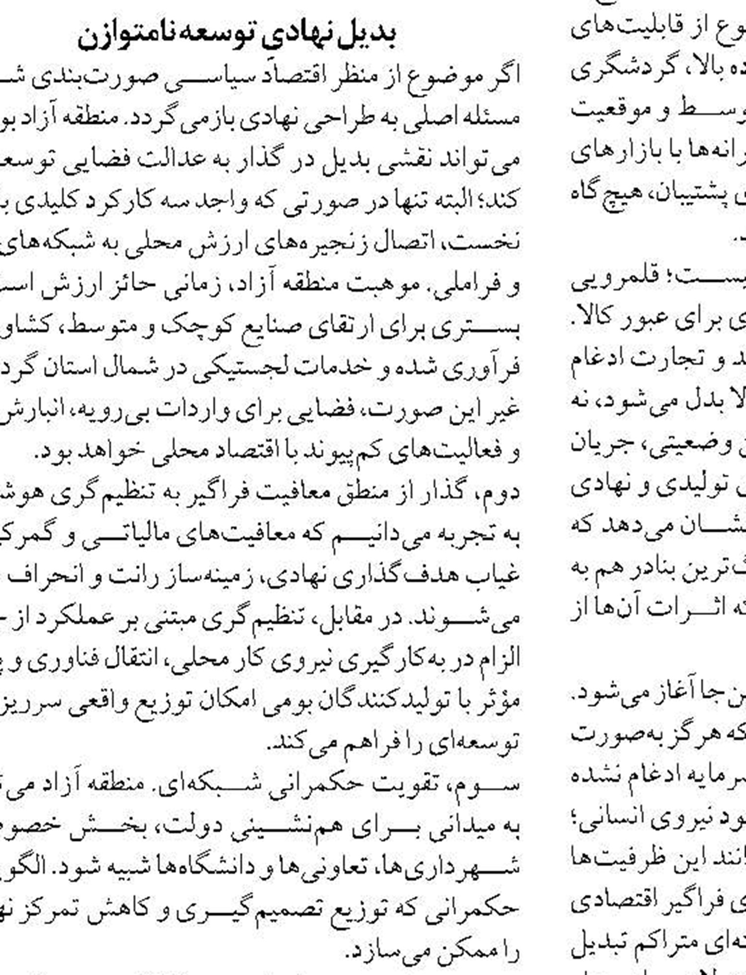  بخشی از درآمد منطقه آزاد قشم صرف اجرای پروژه‌های عمرانی جزیره می‌شود