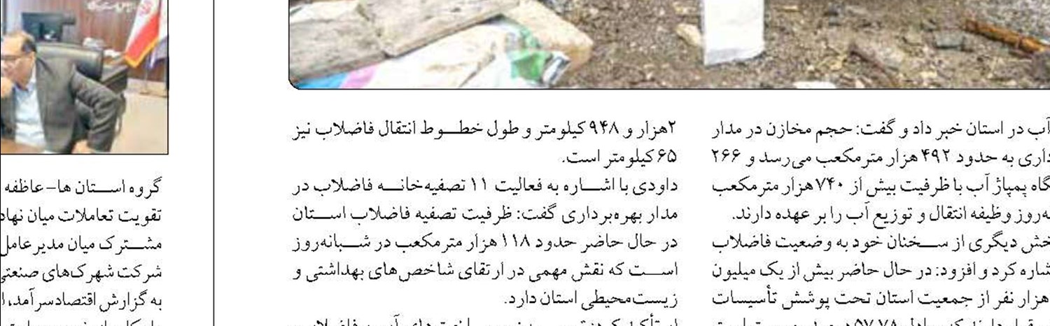 صیانت از زیرساخت‌ها و تجهیزات حیاتی شهر مهم‌ترین وظیفه مدیریت شهری است