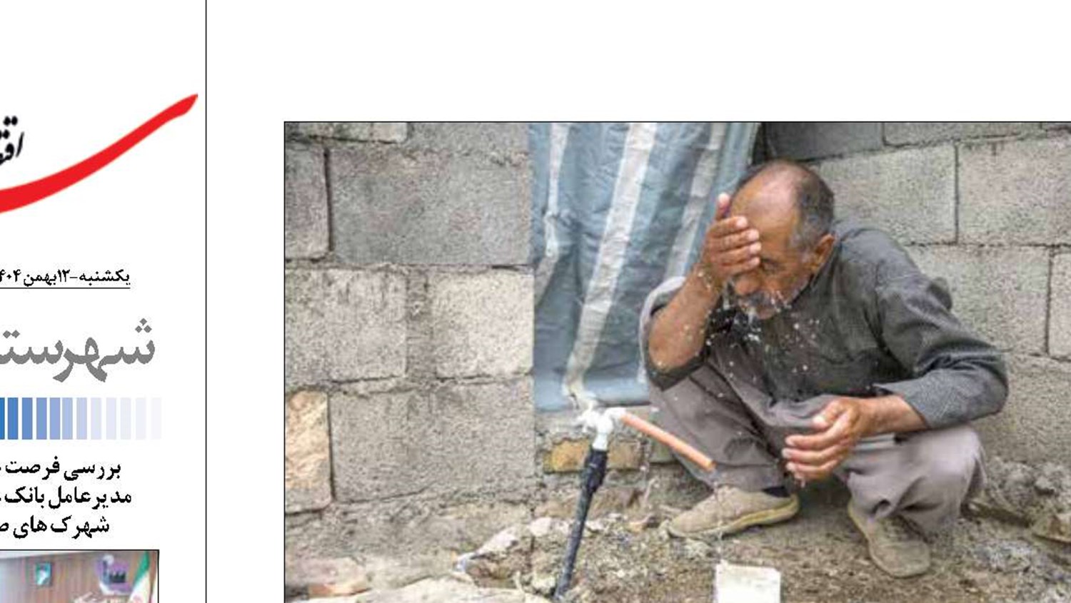  تأمین آب پایدار  برای بیش از ۲ میلیون نفر