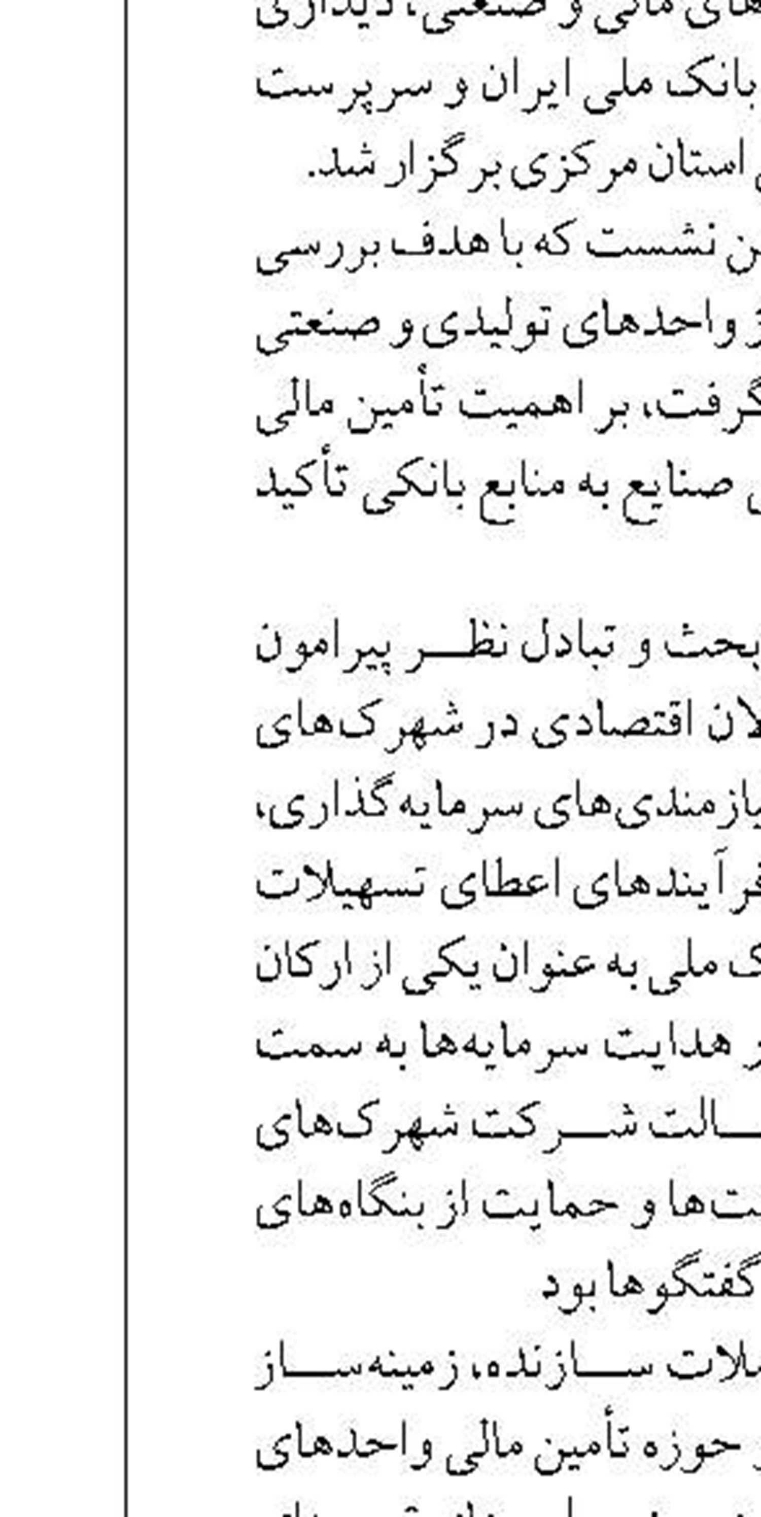  تأکید بر نقش مهارت‌آموزی در توسعه اقتصاد دریا‌محور و گردشگری