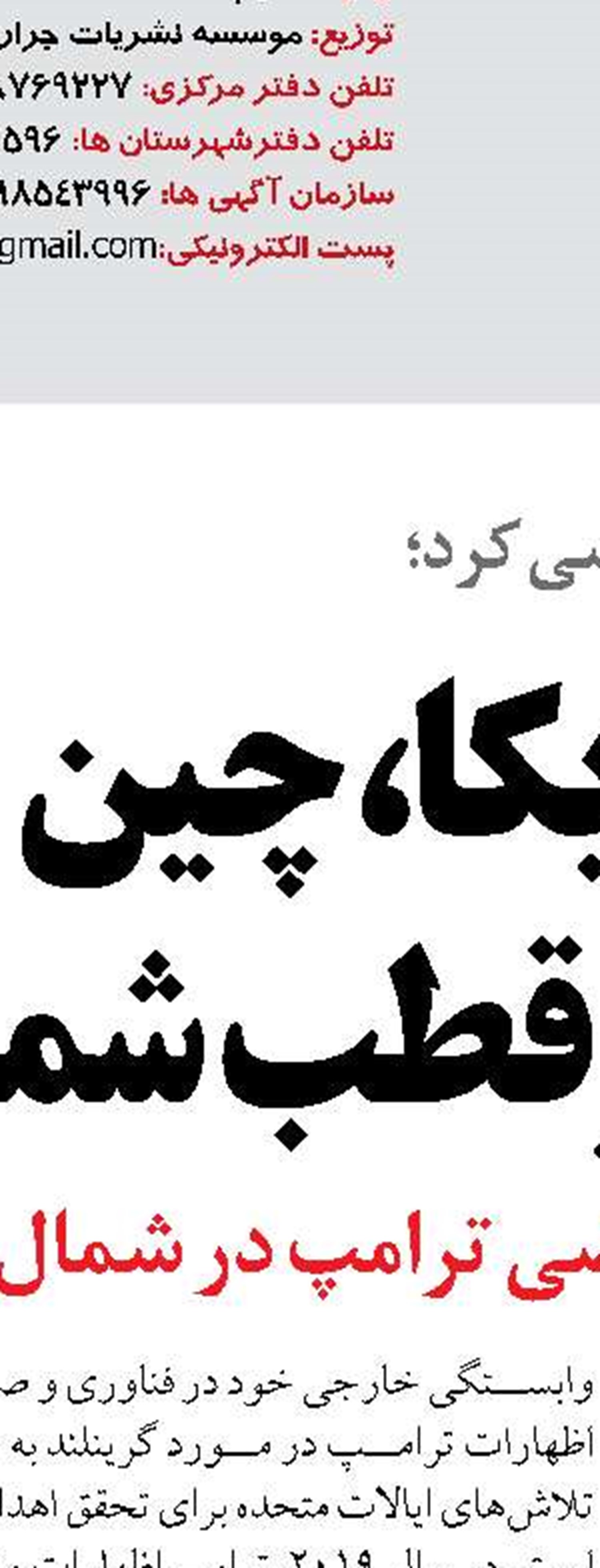 بازدید مدیرعامل شرکت ساخت از محور نهاوند-سه‌راهی کنگاور