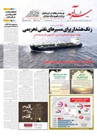 شماره 2415 مورخ 1404/11/13