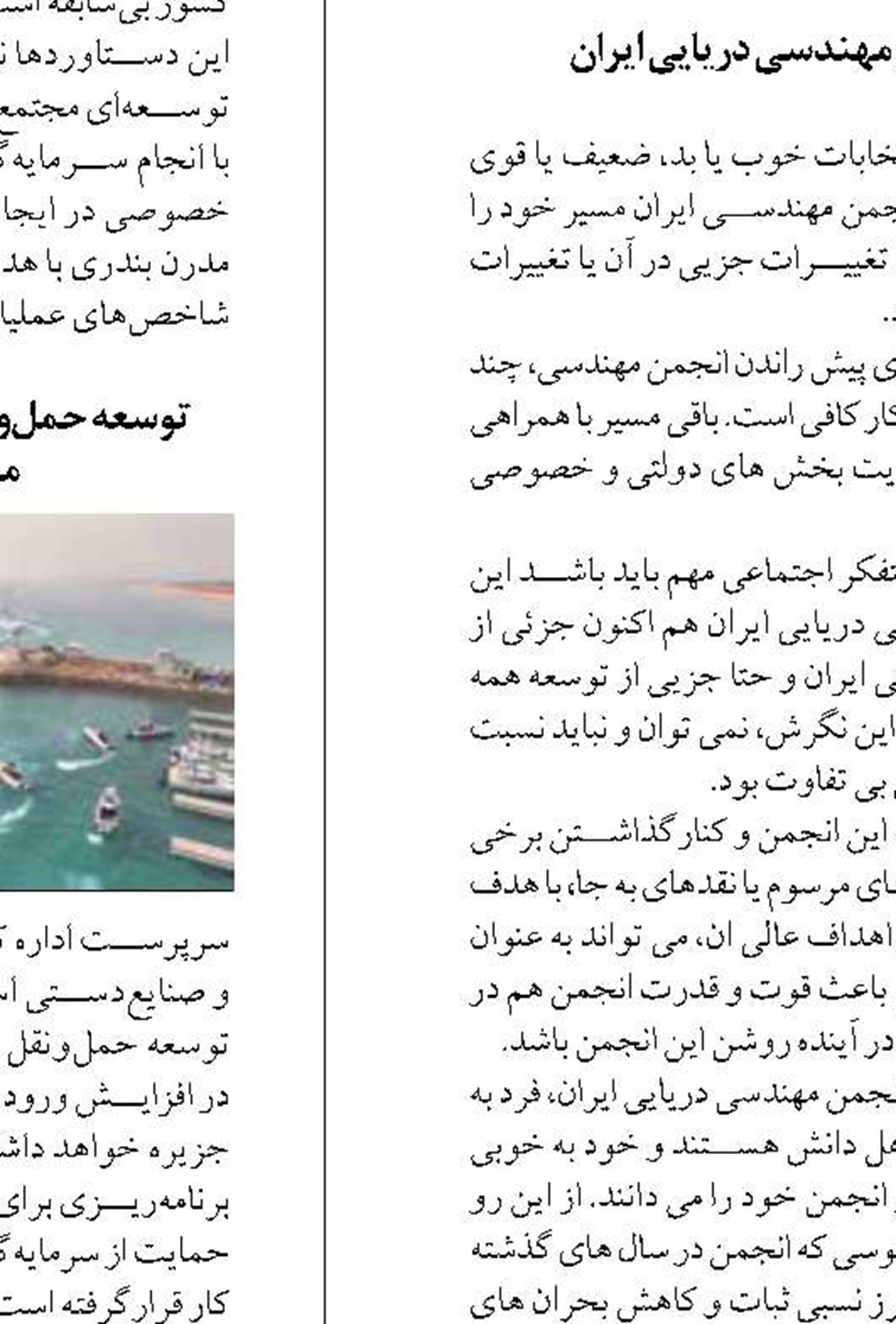 شمارش معکوس برای راه‌اندازی خط کانتینر یخچالی از بندر بهمن