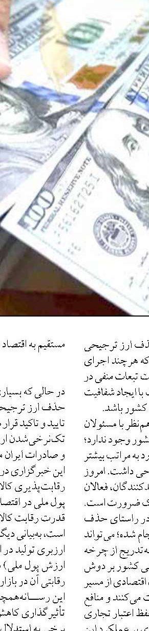 نوسانات بازار طلا و سکه در ۳۰ سال اخیر بی‌سابقه بوده است