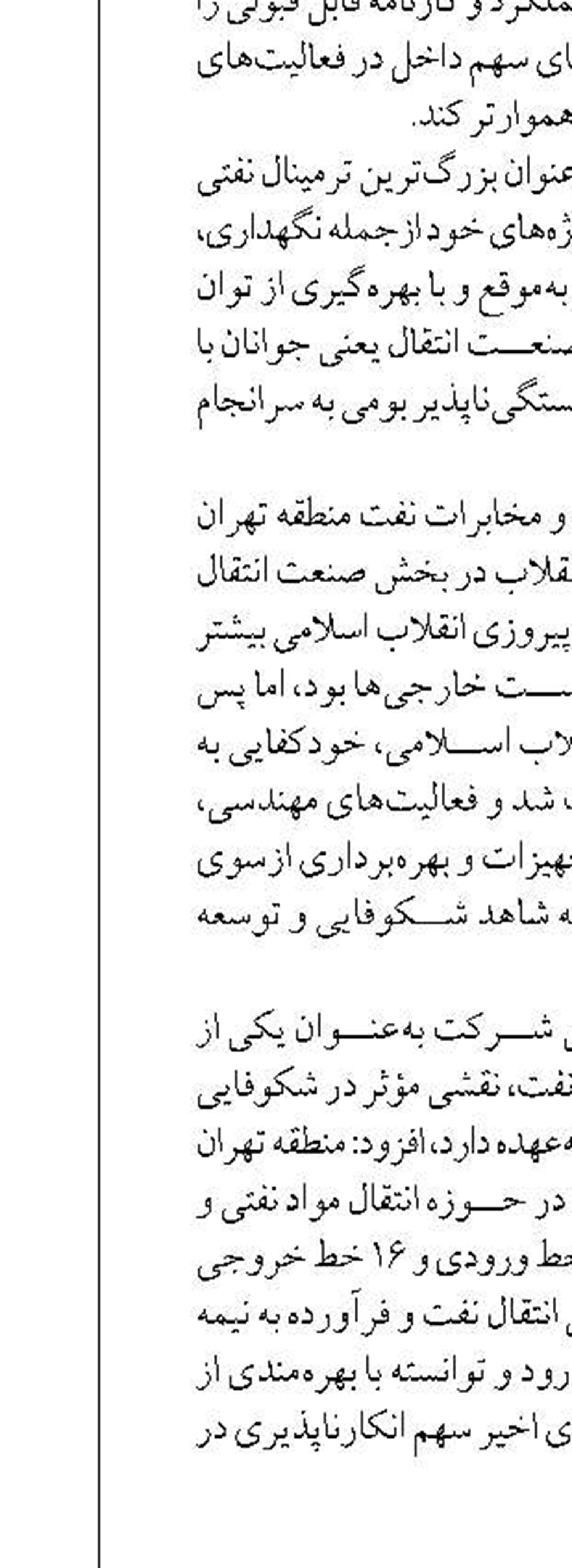 شتاب توسعه برق ایران ۶.۷ برابر  میانگین جهانی