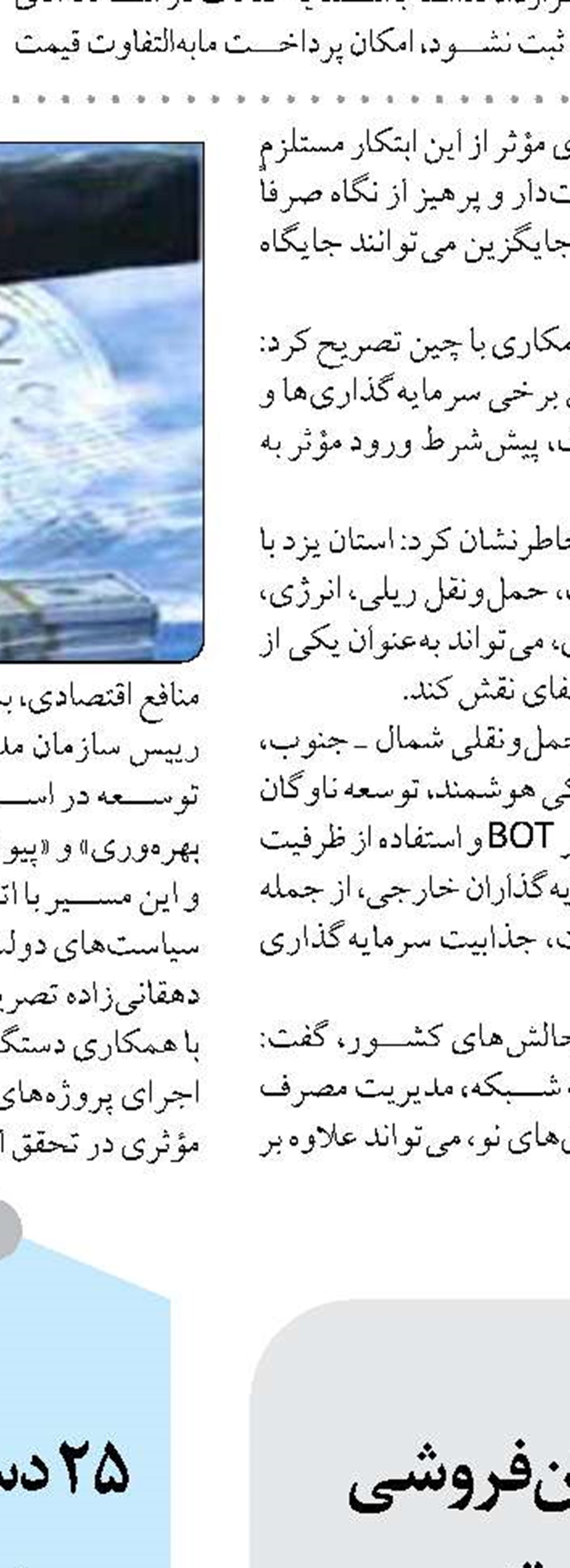 نرخ باسوادی در سیستان و بلوچستان به ۸۸ درصد رسیده است
