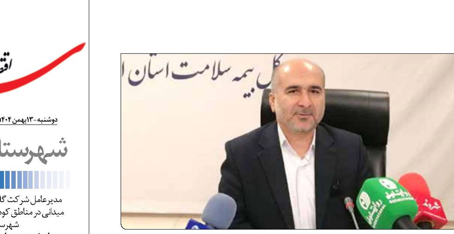 ۹۰۰ هزار البرزی زیر چتر بیمه سلامت 