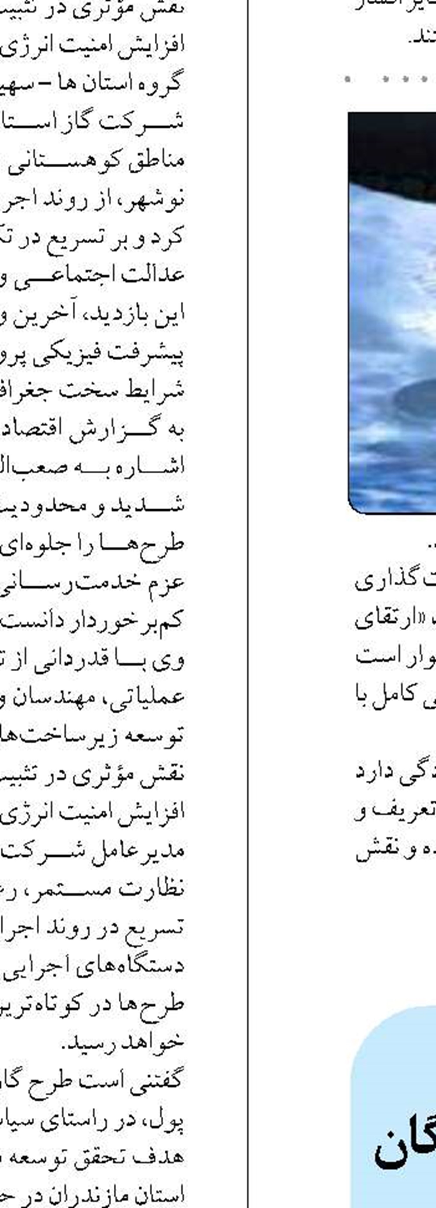 ۲۵ دستگاه اتوبوس جدید به ناوگان مسافری مشهد افزوده شد
