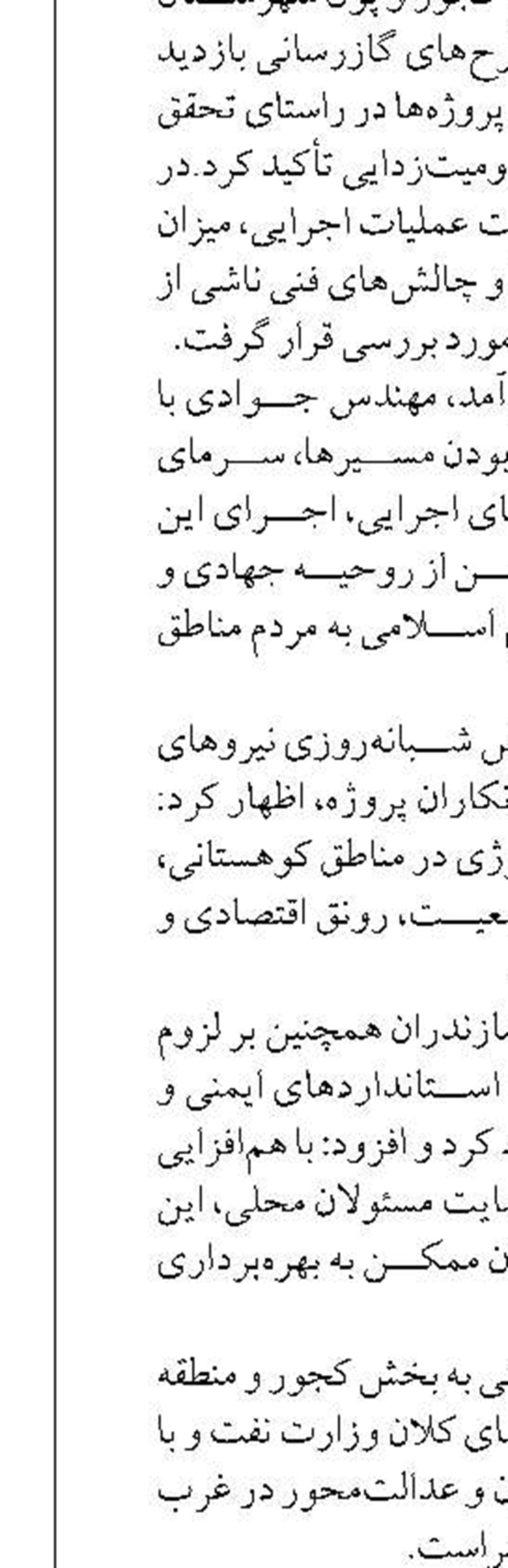 تأکید مدیرکل مالیاتی گلستان  بر حرکت به سمت مالیات‌ستانی سیستمی و مبتنی بر داده 