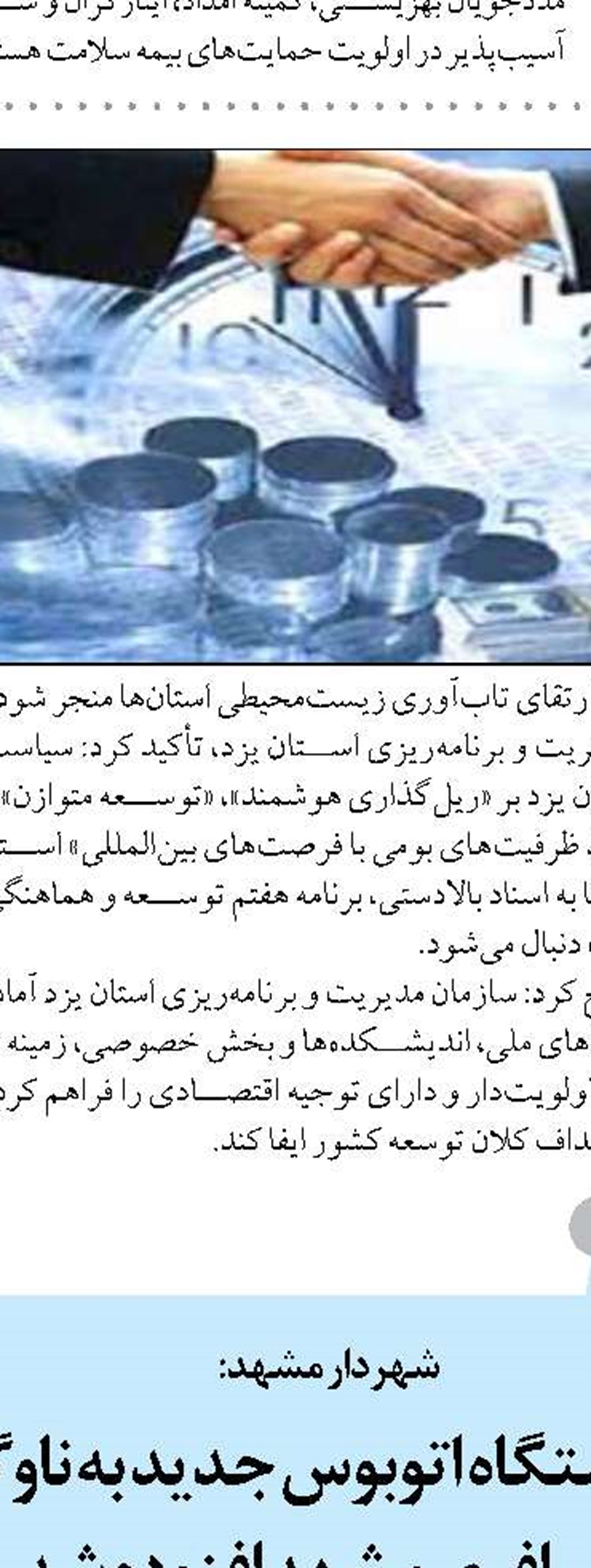  برخورد با احتکار و گران‌فروشی قاطع و فوری است