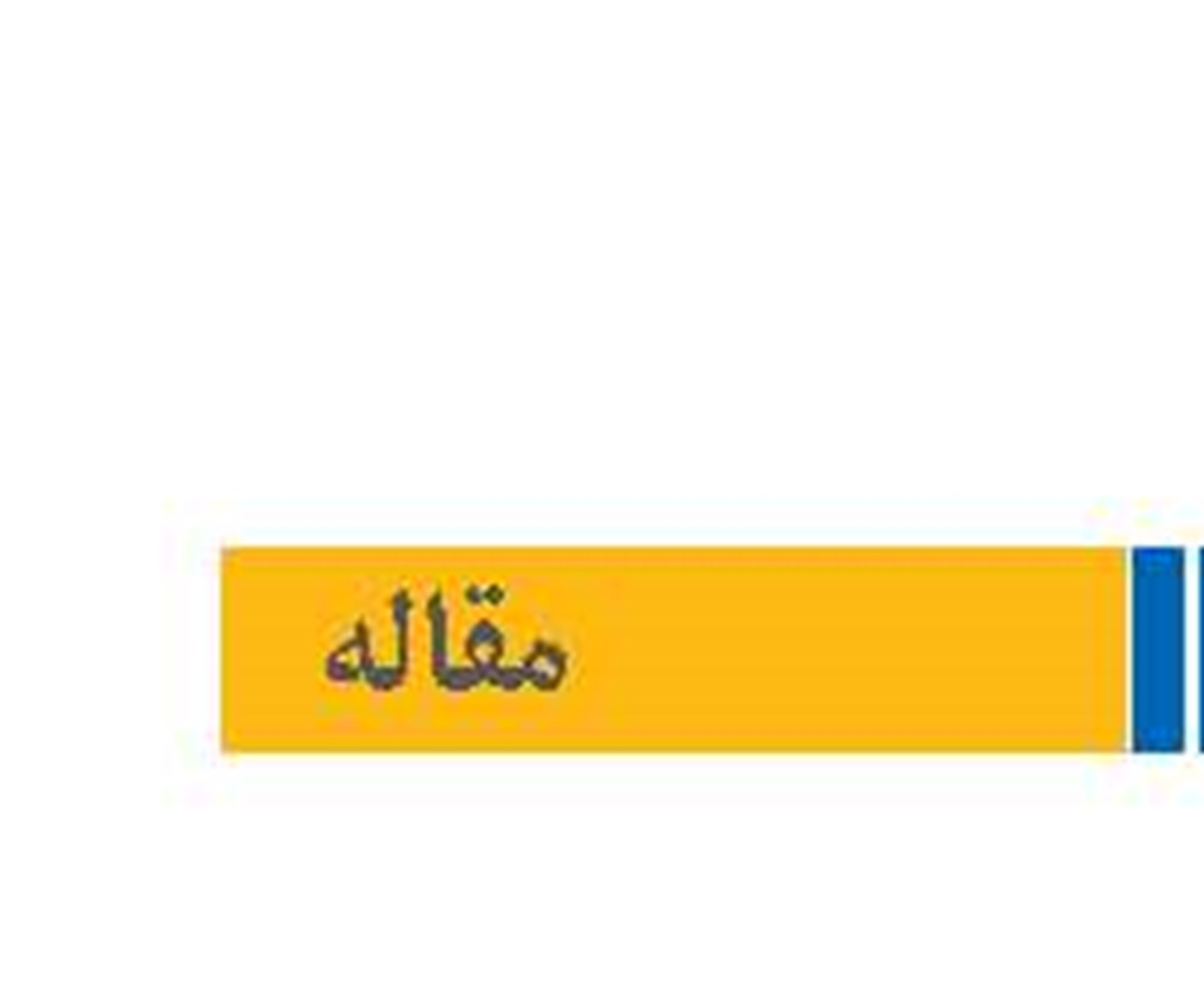  گذار به عصر دیجیتال پایداری و هوشمندی