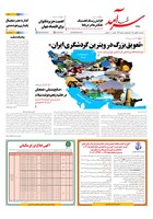 شماره 2416 مورخ 1404/11/14