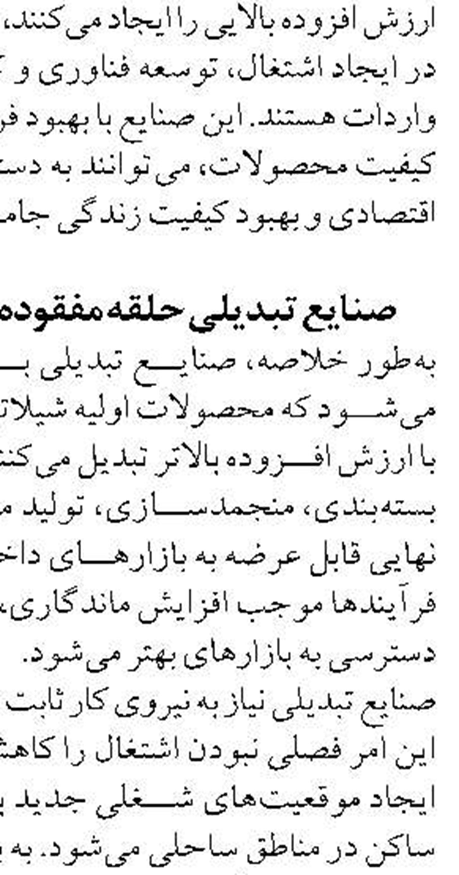 کارخانه خوراک آبزیان با ظرفیت تولید  ۲۵ هزارتن در بوشهر افتتاح شد