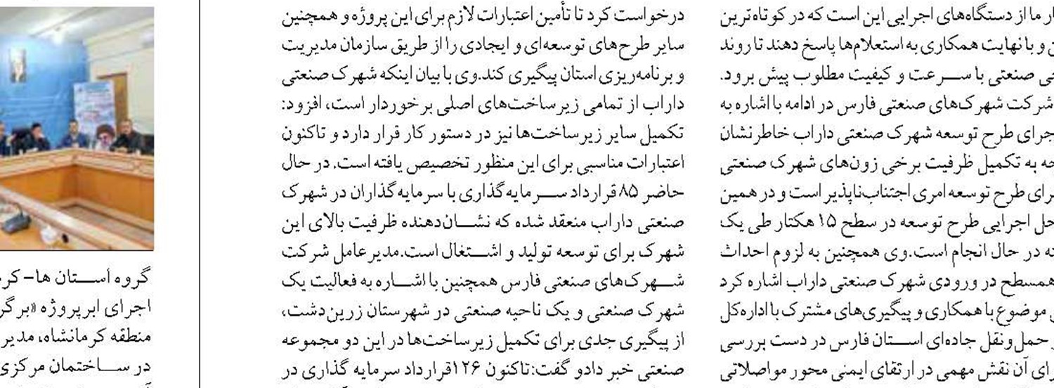 جهش سرمایه‌گذاری در بخش گردشگری سیستان و بلوچستان با اجرای ۳۱ طرح