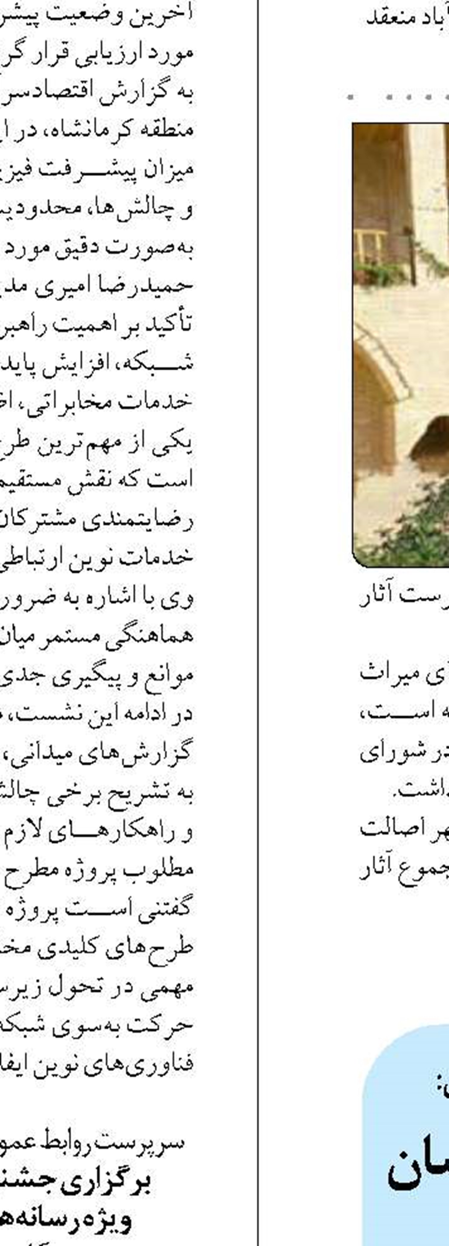 5 پروژه بزرگ حوزه آب در خراسان رضوی افتتاح می شود
