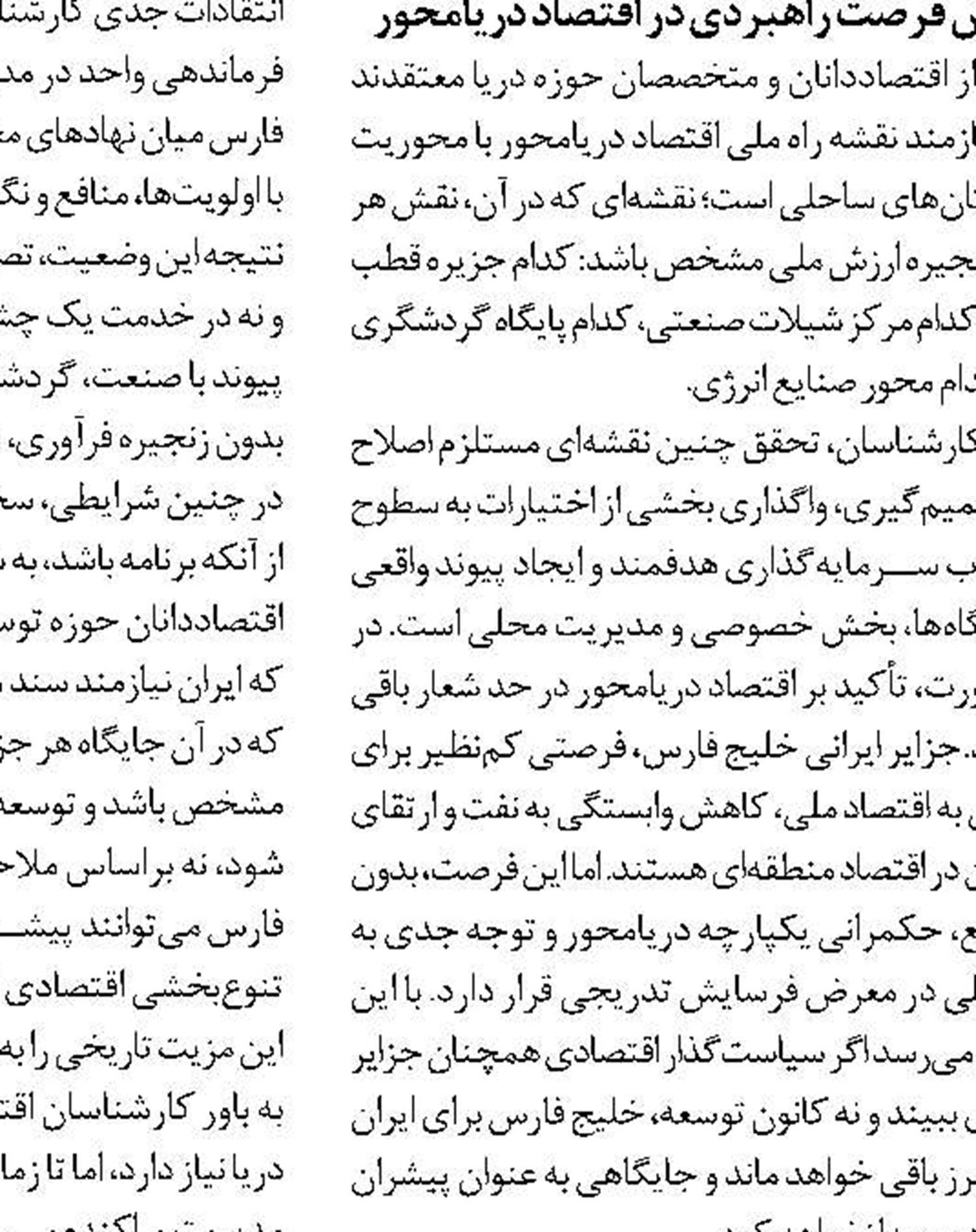 ۱۵۳ پروژه شیلاتی در ۲۳ استان کشور  به مناسبت دهه فجر افتتاح می شود