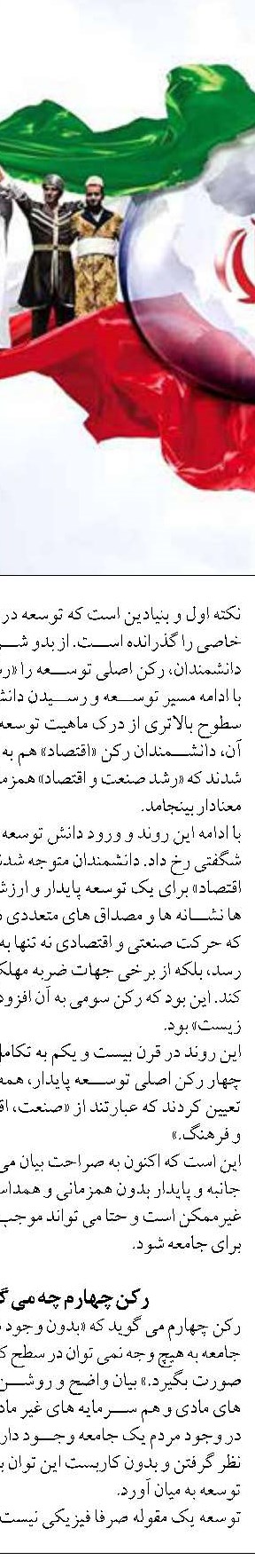 سهم ۳۰ درصدی حقوق، مزایا و عیدی از بودجه ۱۴۰۵ 