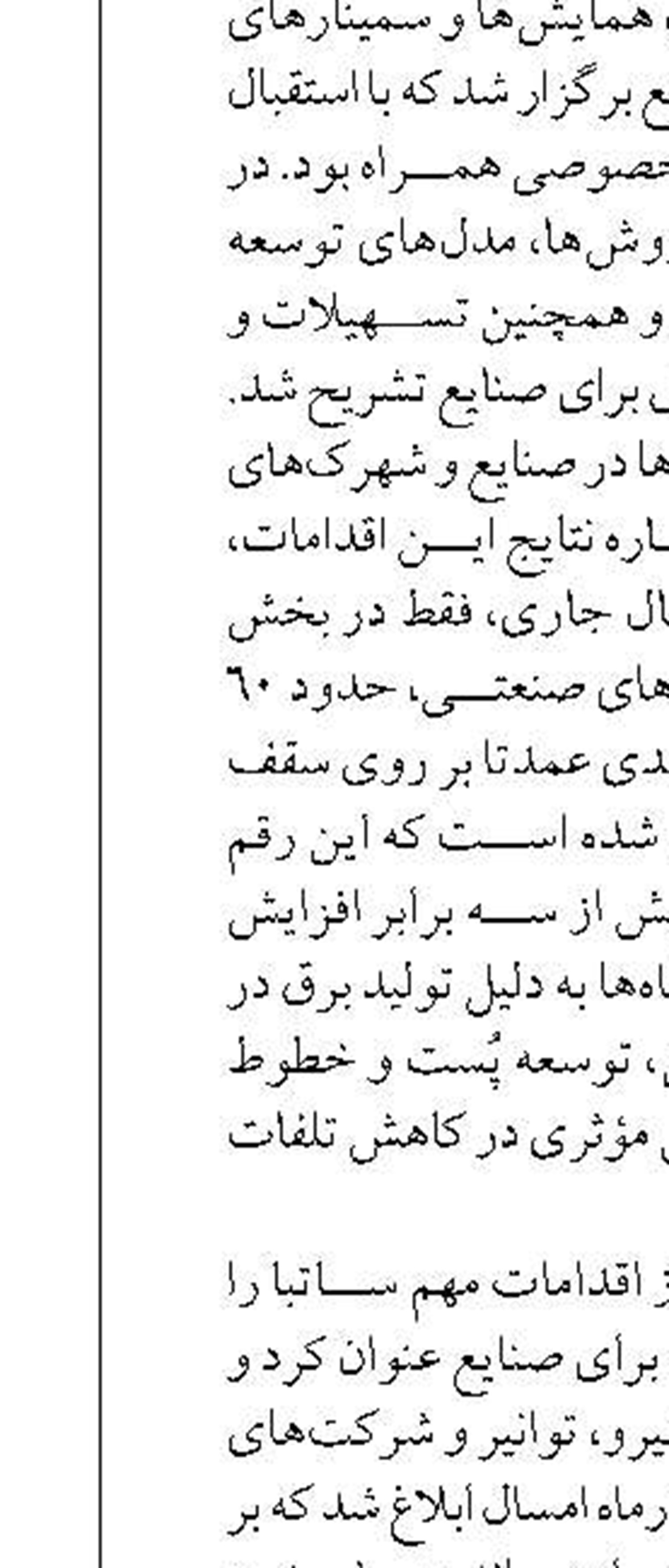 تولید روزانه ۷۲۷ میلیون مترمکعب گاز در پارس جنوبی