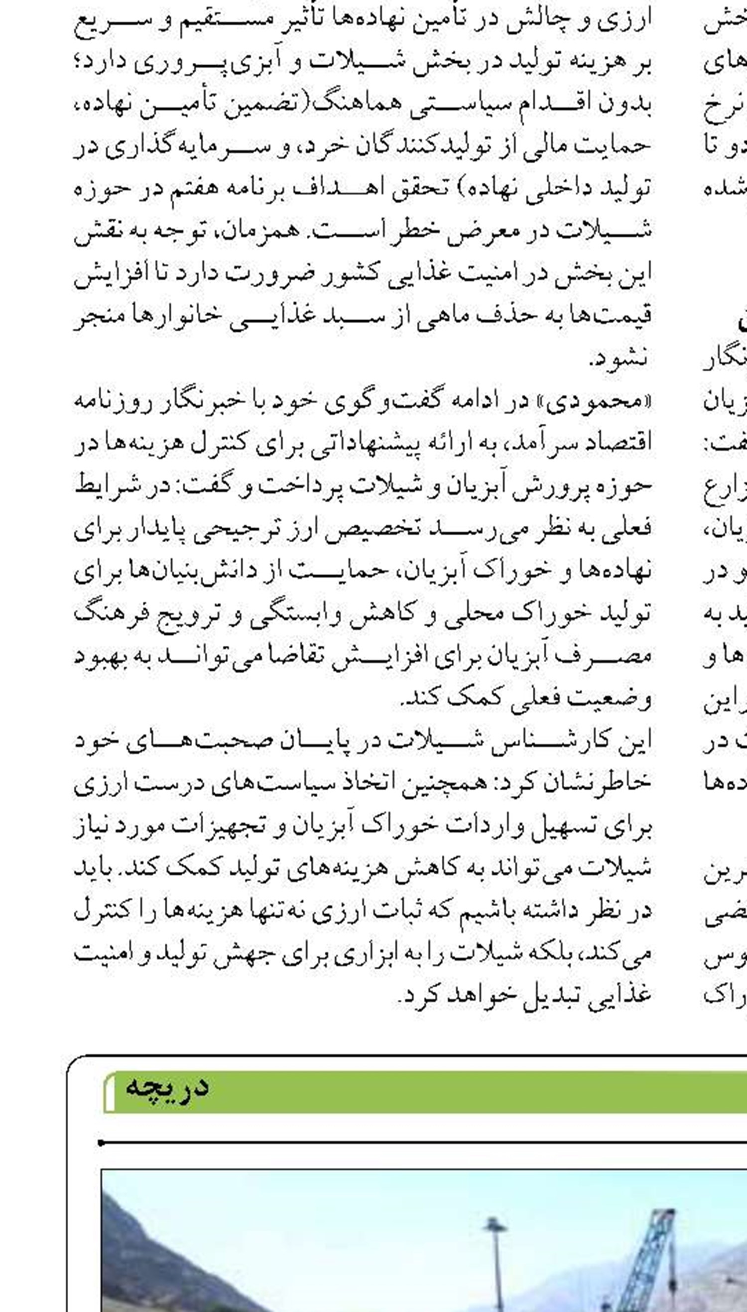 تکمیل مسیر ریلی چابهار- زاهدان  تا ۴۵ روز آینده