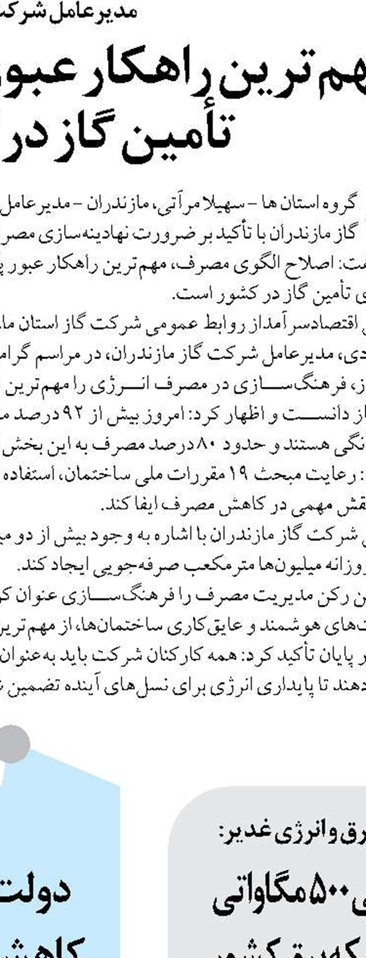 بیش‌از یک‌میلیون روستانشین سیستان و بلوچستان زیر چتر آب آشامیدنی سالم قرار دارند