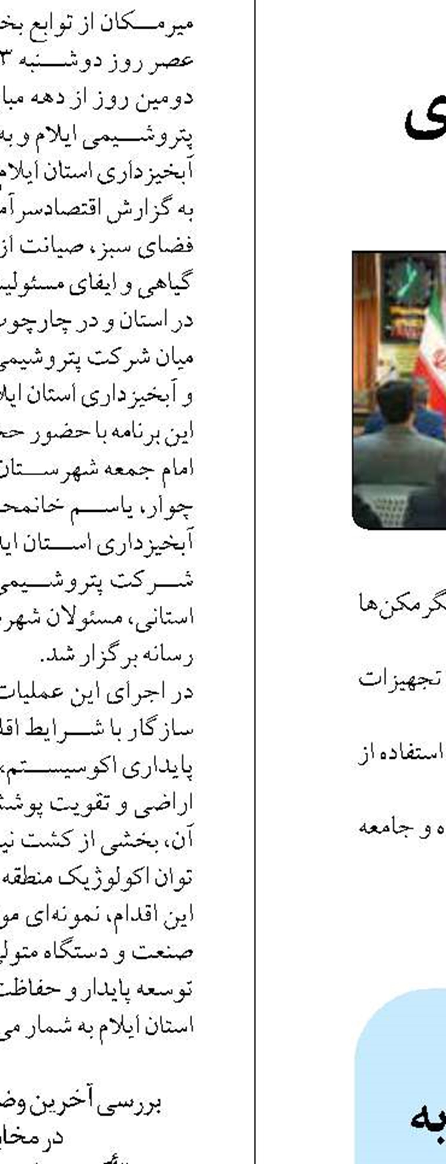 دولت چهاردهم توجه ویژه‌ای به کاهش نابرابری‌های آموزشی دارد